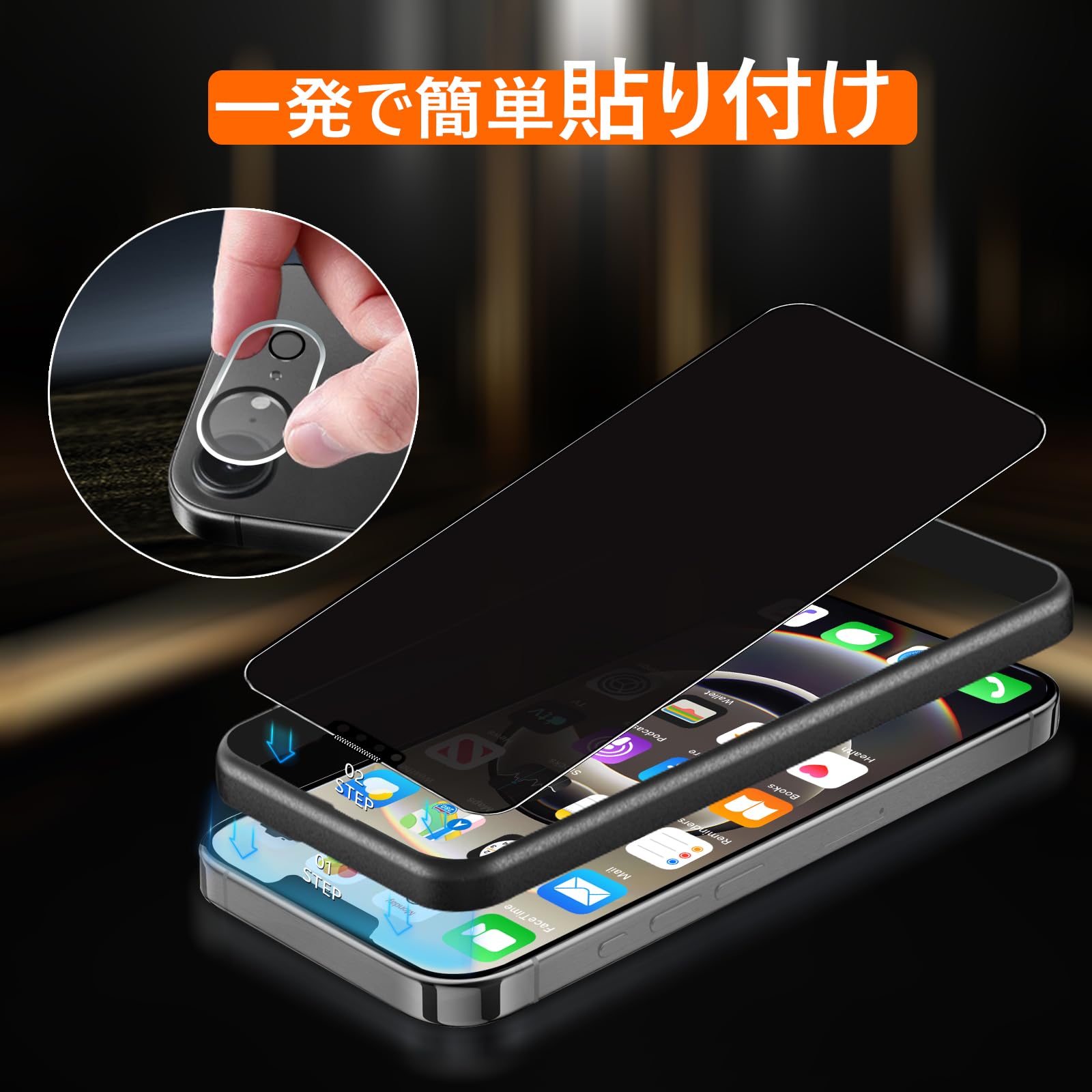 Amazon | 【360° 覗き見防止】iPhone 16e ガラスフィルム 覗き見防止